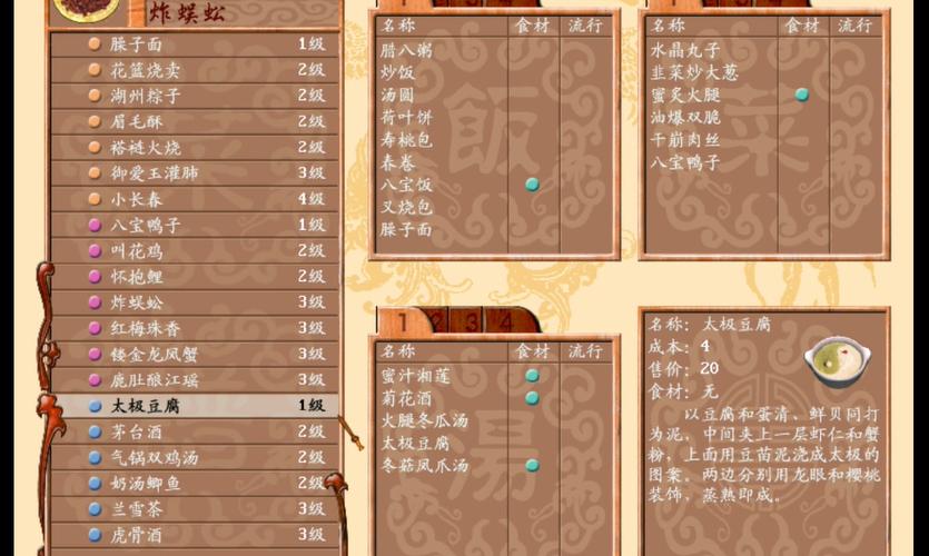 仙剑客栈秘籍大公开：地图路线、答题技巧、结局攻略