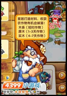 洛克王国木条作用大！农场收成就能得！