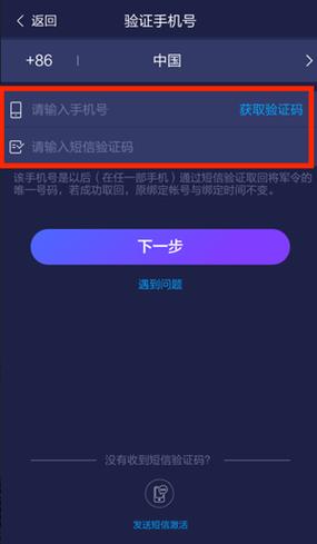 手把手教你绑定将军令，防止账号被盗