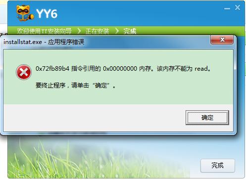 YY打不开？可能是网络问题，快来试试
