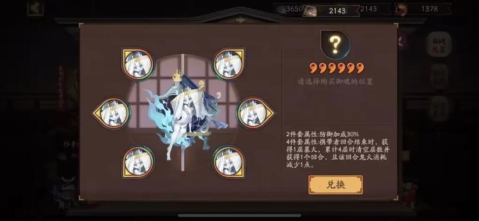 阴阳师新御魂爆料：特邀测试服，新御魂抢先体验！