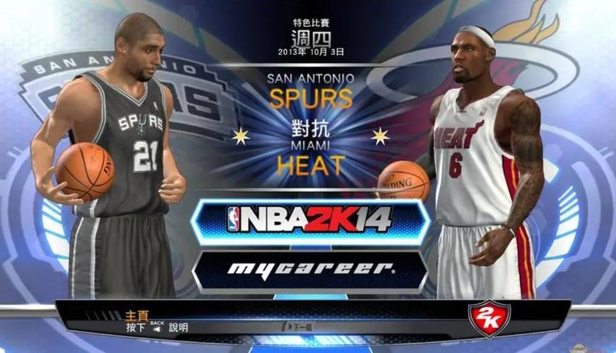 2K14补丁大放送：修复BUG、改进内容