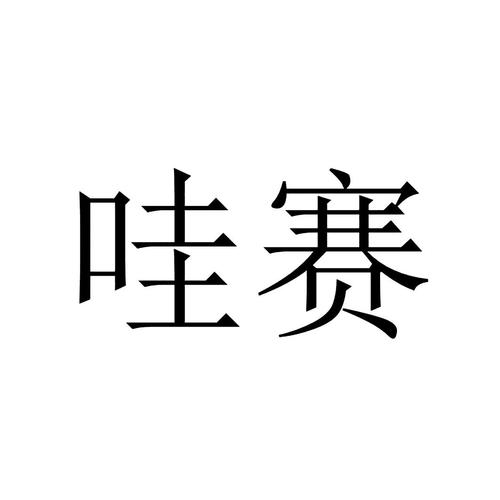 卡提诺论坛：从“哇赛论坛”到卡提诺，回顾论坛发展历程