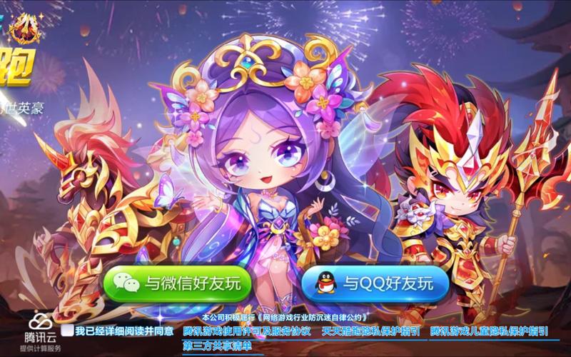 天天乐游戏：精彩刺激，体验指尖竞技