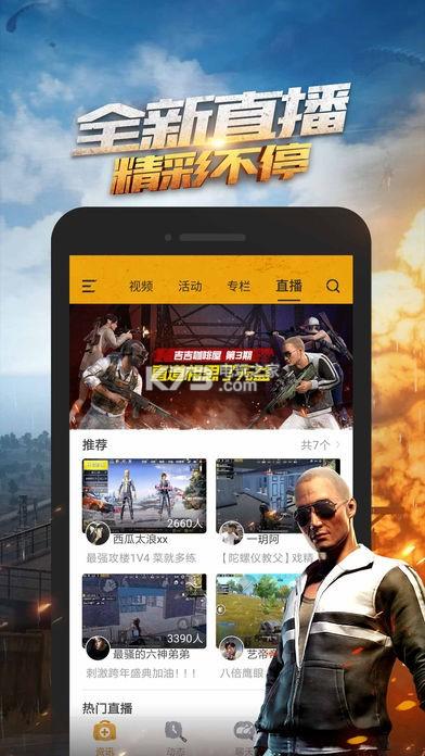 绝地求生助手：玩转吃鸡，从这里开始！