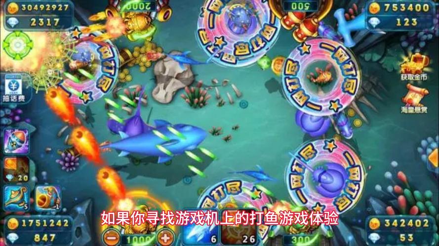 网上打鱼游戏技巧：新手必备攻略