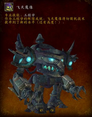 飞天魔像材料收集攻略：活化钢和能量源