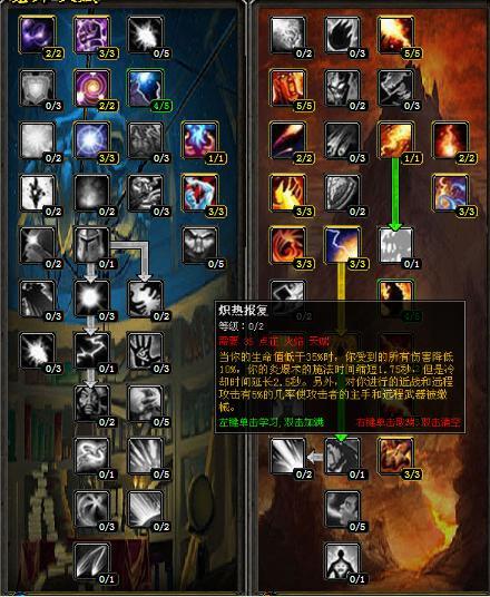 魔兽5.1折磨火输出手法详解