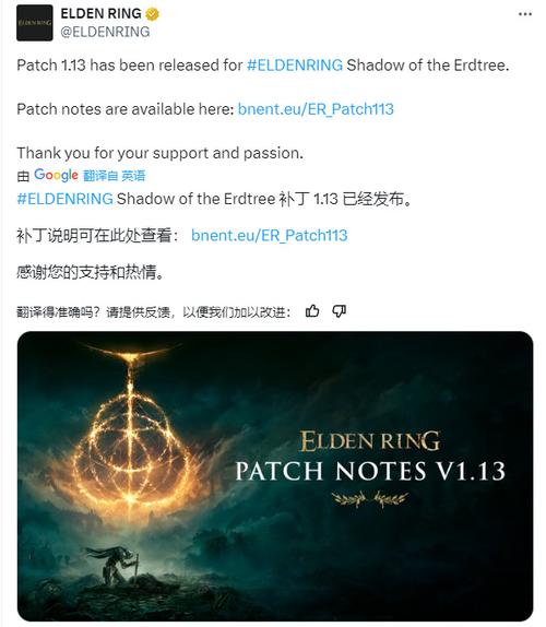 1.13补丁更新：艾尔登法环重大改动，你准备好了吗？