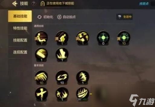 鬼泣技能加点指南：刷图PK两不误