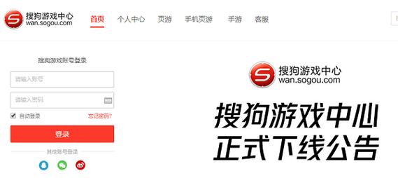 搜狗游戏中心宣布下线，游戏中心里那些精彩游戏你还记得吗？