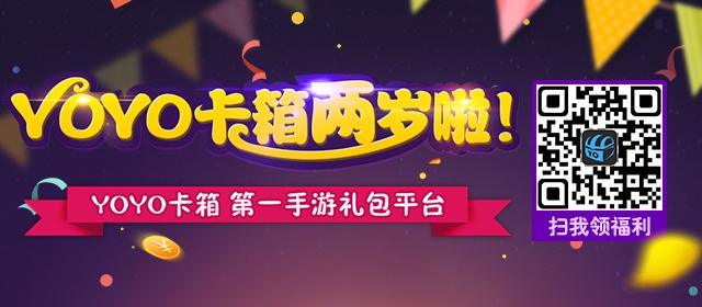 YOYO卡箱：手游玩家必备神器，福利多多不停歇！