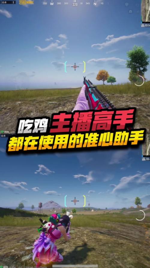 绝地求生助手：玩转吃鸡，从这里开始！