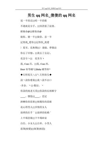 QQ好名字推荐：精选好听、个性的网名大全
