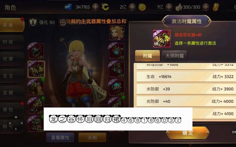 龙之谷满级140级  手游开放时间