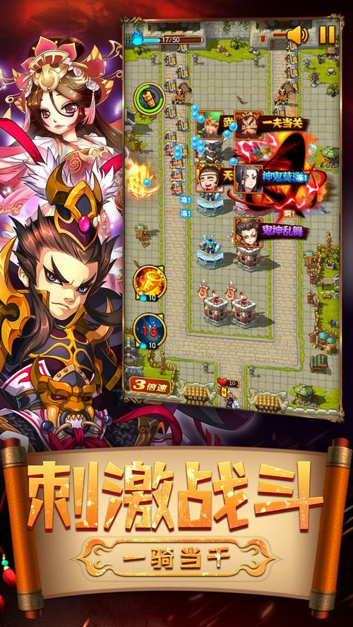 全民三国大战：超强武将，等你收集