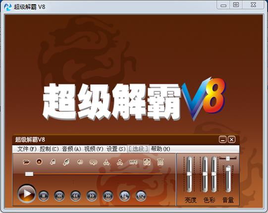 解霸3500：支持多种主流媒体格式