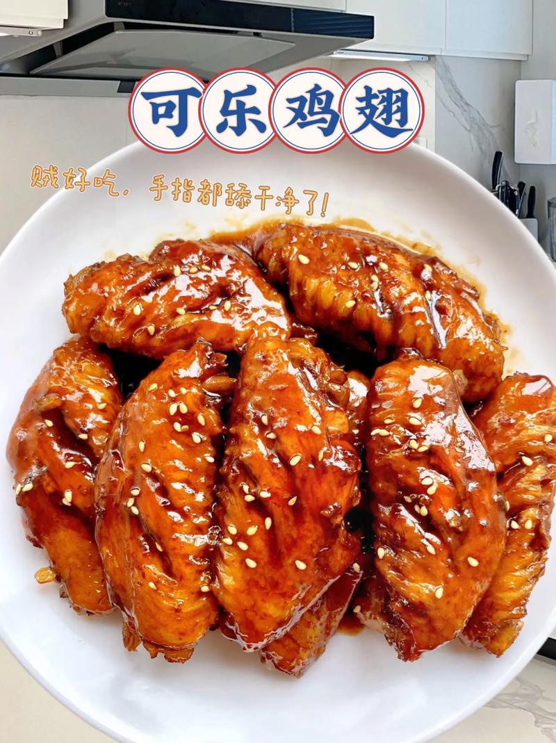 文怡家常菜：可乐鸡翅，不用多说！