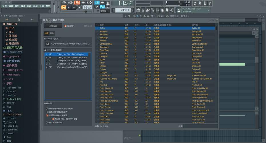 免费音乐转换器：FL Studio，8位音轨制作神器