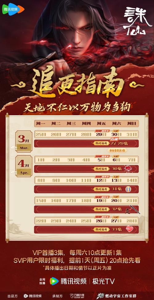 诛仙2更新包内容大揭秘，精彩不容错过！