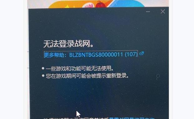 战网登录不上？可能是网络问题，教你快速排查
