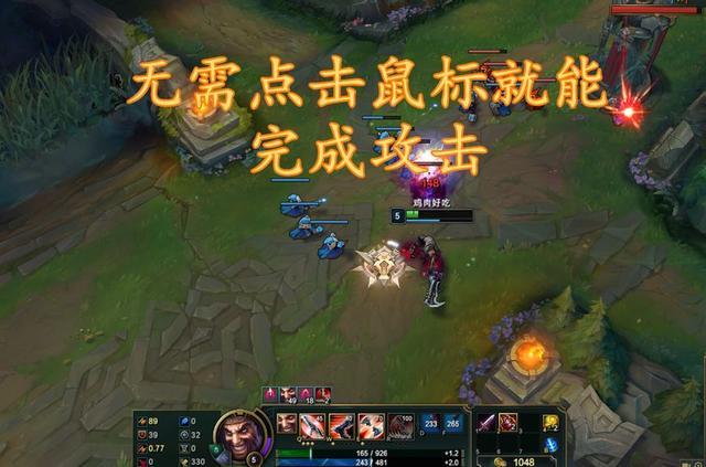 LOL走砍是什么意思？新手入门走砍技巧讲解