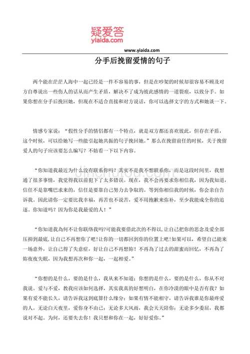 挽留爱情，不要你离开！