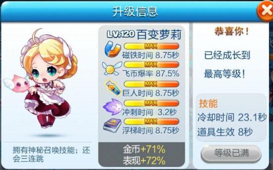 12岁萝莉玩跑酷，这也太酷了吧！