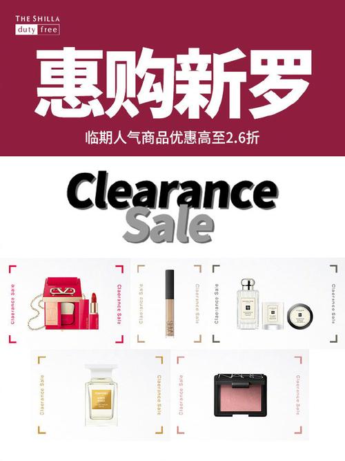 新罗免税店官网：选购全球好货