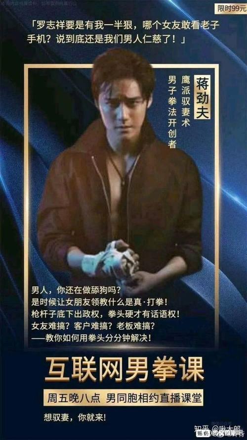 劲夫梗详解：从蒋劲夫家暴事件到LOL腕豪