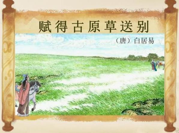 “远芳侵古道”  这句诗到底表达了什么？