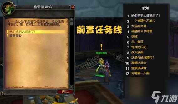 魔兽世界卡鲁亚克声望任务流程，解锁声望指南