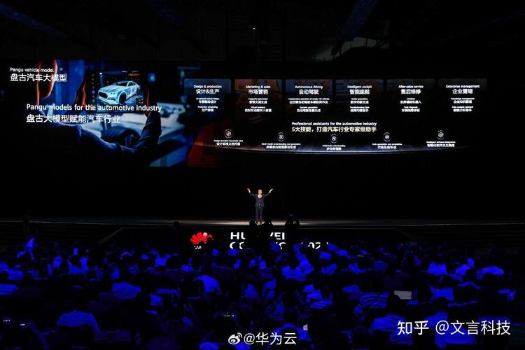 华为云会议：盘古助手加持，会议效率全面升级