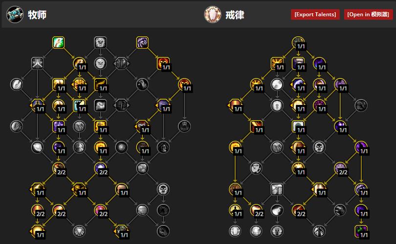 戒律牧师天赋加点：生生不息的回蓝模型