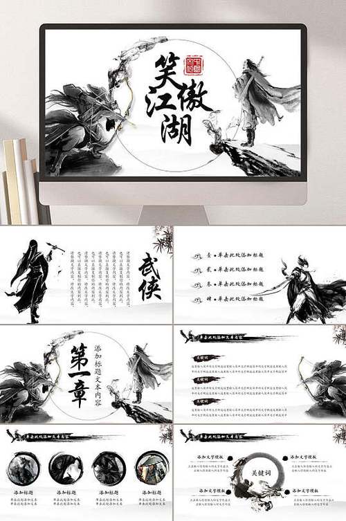 笑傲江湖论坛：江湖风云，等你来谱写