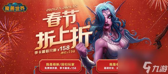 魔兽世界情人节活动：迅捷爱情鸟获取全攻略