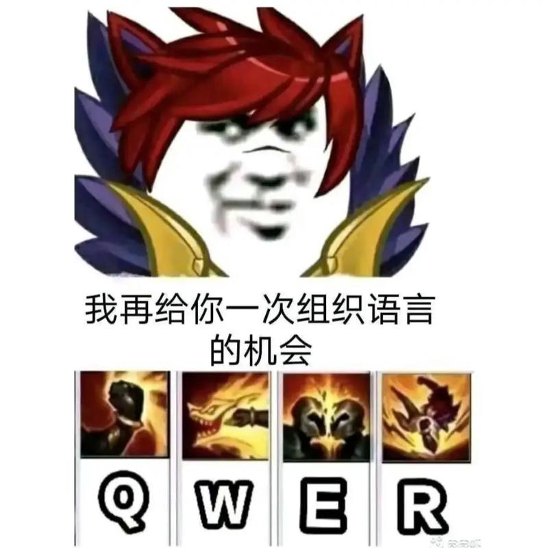 LOL表情包使用指南：  让你成为聊天高手