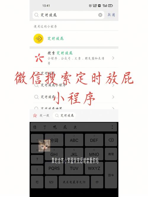 整人小程序：小心被“套路”！教你如何防范！