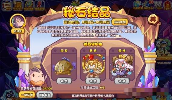 洛克王国古堡秘闻：石像鬼合成指南