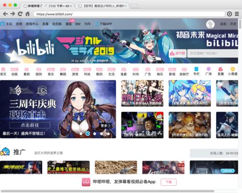 B站网站链接：你想看的，都在这里！