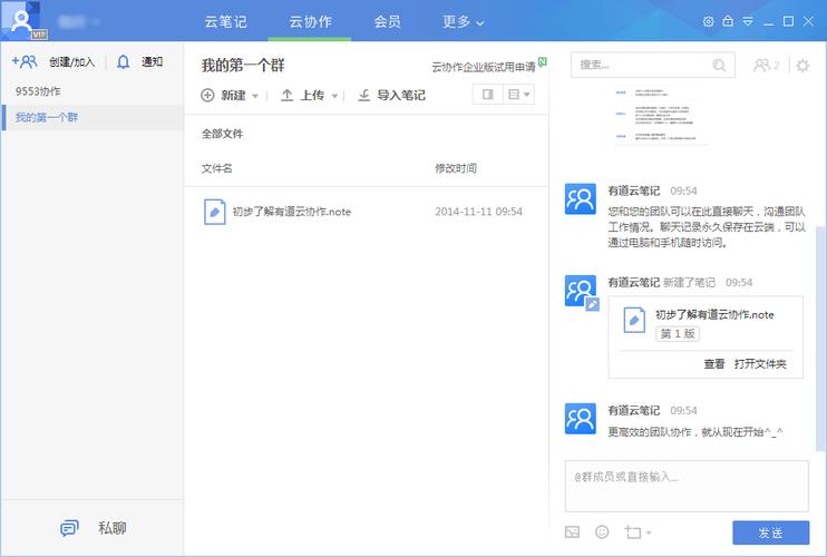 电脑必备工具：有道桌面词典下载安装教程