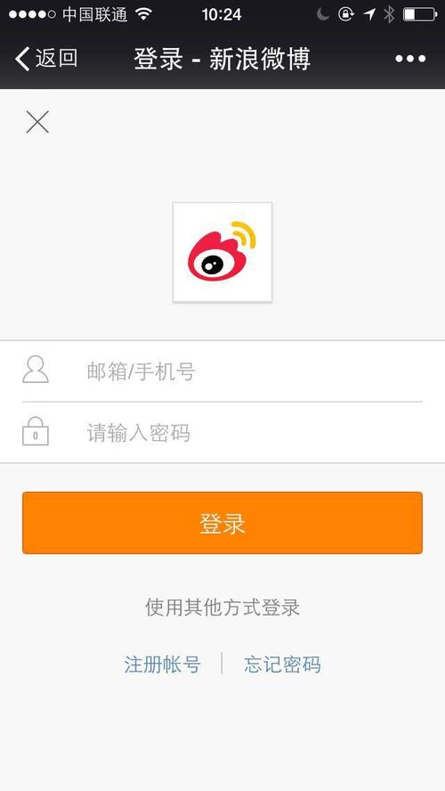 微博移动端授权登录：配置指南