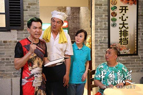 开心大排档：养儿之忧，经营有道