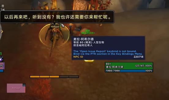 苍穹之忆任务：魔兽世界失物招领成就完成方法