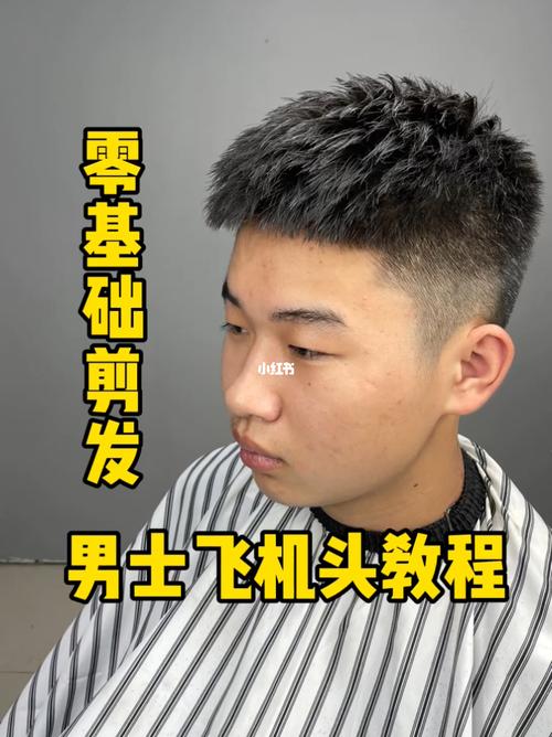 飞机头教程，教你抓出个性潮酷发型