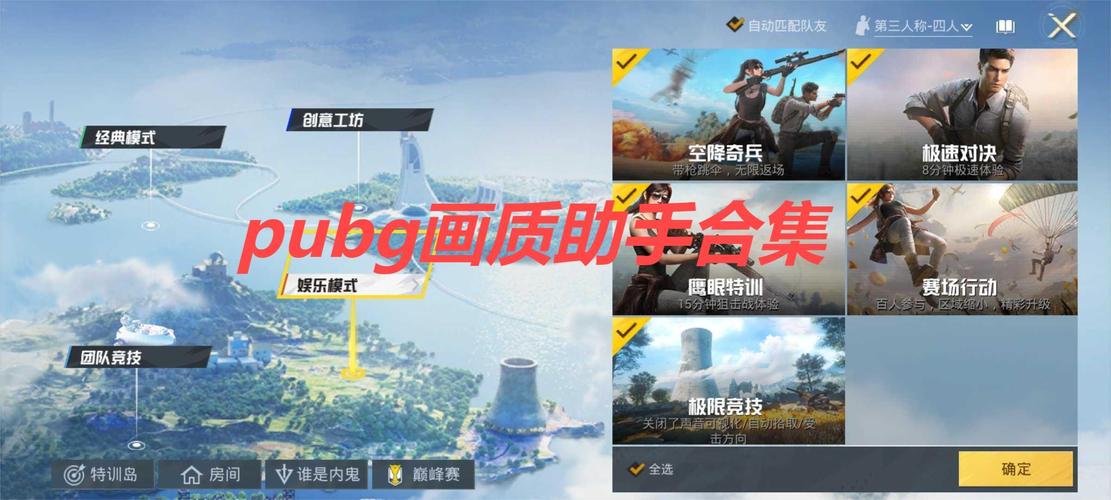 绝地求生助手：玩转吃鸡，从这里开始！
