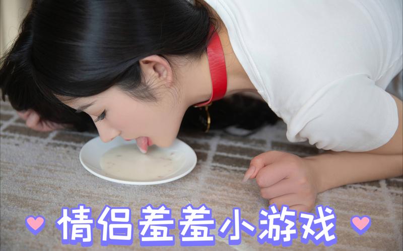 害臊小游戏，情侣玩起来超刺激！