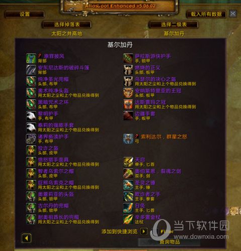 副本掉落查询，玩转魔兽世界副本！
