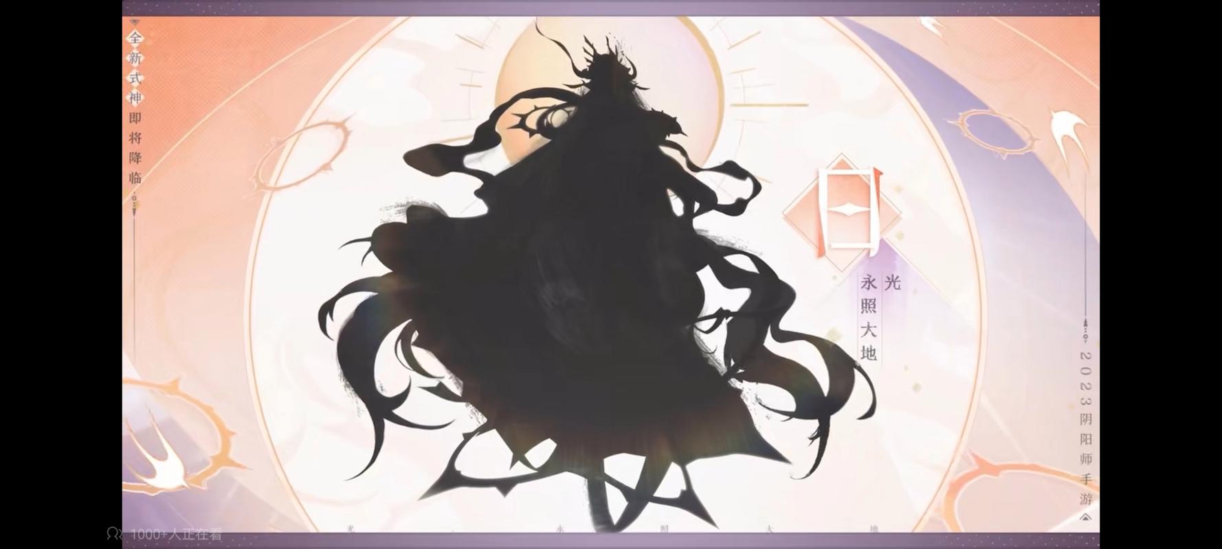 阴阳师新式神剪影曝光！神秘CP即将登场