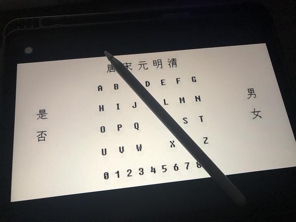 笔仙游戏是真的吗？  超详细玩法揭秘